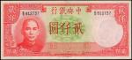 民国三十一年中央银行贰仟圆。(t) CHINA--REPUBLIC. Central Bank of China. 2000 Yuan, 1942. P-253. About Uncirculated