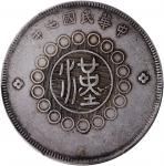 四川省造军政府五角普通 PCGS XF 40 Szechuan. 50 Cents, Year 1 (1912)