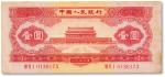 1953年中国人民银行第二版人民币壹圆“红一圆”一枚