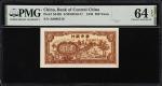 民国三十七年中央银行贰佰圆。CHINA--COMMUNIST BANKS. Bank of Central China. 200 Yuan, 1948. P-S3402. PMG Choice Unc
