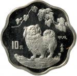 1994年甲戌(狗)年生肖纪念银币2/3盎司梅花形 完未流通