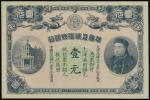 Sin Chun Bank of China, $1, unissued remainder, Shanghai, 1908, black on pink and green, mandarin of