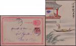 清一次邮资片1904年蒙自寄法国，加贴法属安南航海与商务神像图加盖改值四仙邮票一枚