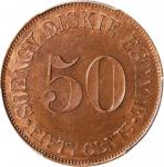 苏门答腊万成兴伍角代币。