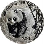 2001年熊猫纪念银币1公斤 完未流通 CHINA. Silver 300 Yuan (Kilo), 2001. Panda Series. SUPERB GEM PROOF