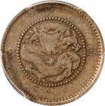 云南省造光绪元宝七分二厘困龙 PCGS VF 25  (t) CHINA. Yunnan. 7.2 Candareens (10 Cents), ND (ca. 1911). Kunming Mint