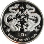1988年戊辰(龙)年生肖纪念银币1盎司双龙戏珠 近未流通