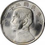 孙像船洋民国22年壹圆普通 PCGS MS 64+ CHINA. Dollar, Year 22 (1933)