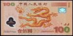 CHINA--PEOPLES REPUBLIC. Peoples Bank of China. 100 Yuan, 2000. P-902.