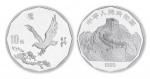 1995年中国近现代名画系列纪念银币2/3盎司鹰 近未流通