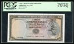 1963年葡属帝汶大西洋国海外汇理银行伍佰盾，编号128982，PCGS Banknote 67PPQ Banco Nacional Ultramarino, Timor, 500 escudos, 