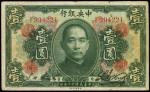 CHINA--REPUBLIC. Central Bank of China. $1, 1923. P-171d.