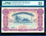 1960年香港有利银行壹百圆 PMG VF 25 The Mercantile Bank Limited, $100