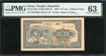 1949年中国人民银行第一版人民币10元「工农」，编号I II III 32610023，PMG 63