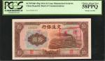 民国三十年交通银行拾圆。序列号不匹配。CHINA--REPUBLIC. Bank of Communications. 10 Yuan, 1941. P-159g. Mismatched Serial