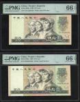 1980年中国人民银行第四版人民币伍拾圆一对，编号EP82549338及EY15226428，均PMG 66EPQ