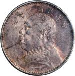 袁世凯像民国九年壹圆精发 PCGS AU 55  Republic of China, silver $1, 1920