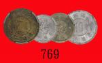大满州国康德二年 - 七年一分(两枚不同)、伍分、一角(1935-40)，共四枚评级品Manchukuo, 1 (2) & 5 Fen & 10 Cents, 1935-40 (Y-6, 7, 9 &