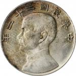 孙像船洋民国22年壹圆普通 PCGS MS 61 CHINA. Dollar, Year 22 (1933)