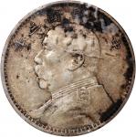 China, Republic, [PCGS XF Detail] silver dollar, Year 3 (1914), Fatman Dollar, (Y-329, LM-63),chop m