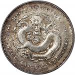 湖北省造光绪元宝三钱六分 PCGS XF 92 China, Qing Dynasty, Hupeh Province, [PCGS XF Detail] silver 50 cents, ND (1