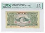 1953 年中国人民银行叁圆一枚PMG 35 分 2101505-007