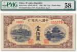 1949年中国人民银行第一版人民币“北海与角楼”黄面壹佰圆一枚