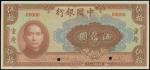 民国二十九年中国银行伍拾圆样票，PMG64EPQ，清代，民国时期普及银行钞票