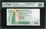 2009年中国银行50元，补号ZZ800490，PMG 68EPQ