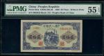 1948-49年中国人民银行第一版人民币20元「推矿车」，编号I III II 6892625，PMG 55EPQ