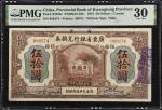 民国七年广东省银行兑换券伍拾圆。CHINA--PROVINCIAL BANKS. The Provincial Bank of Kwangtung Province. 50 Dollars, 1918