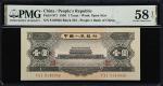 1956年第二版人民币壹圆。四张。CHINA--PEOPLES REPUBLIC. Lot of (4). Peoples Bank of China. 1 Yuan, 1956. P-871. PM