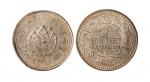 1950年少数民族地区久果双太阳背藏文“幸福之源 版十两银币一枚
