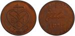 World Coins - Asia & Middle-East. SUMATRA: AE keping, 1787/AH1202, KM-257, Prid-19A, East India Comp