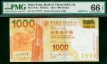2013年中国银行1000元，幸运号CU777777, PMG66EPQ