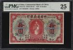 民国九年中国通商银行拾圆。(t) CHINA--REPUBLIC. Commercial Bank of China. 10 Dollars, 1920. P-6a. PMG Very Fine 25