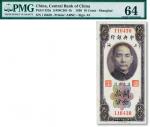 民国十九年（1930年）中央银行关金美钞版拾分
