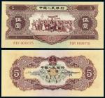 1956年第二版人民币黄伍圆/PMG 66EPQ