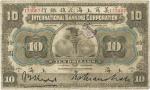 1905年美商上海花旗银行拾圆，上海地名，七五成新