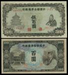 Federal Reserve Bank of China, lot of 2 notes consisting of, 100yuan, 1944, serial number  175071, d