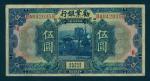 Industrial Development Bank of China, 5 Yuan, Peking, 1921, red serial number BA024035B, dark blue a