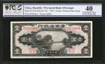 民国十八年广西省银行一及拾圆。 CHINA--PROVINCIAL BANKS. Provincial Bank of Kwangsi. 1 to 10 Dollars, 1929. P-S2339a