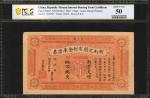 民国九年湖南定期有利金库证券壹圆。 CHINA--PROVINCIAL BANKS. Hunan Interest-Bearing Term Certificate. 1 Yuan, 1920. P-