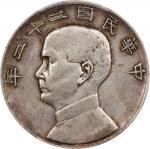 孙像船洋民国22年壹圆普通 PCGS XF 40 CHINA. Dollar, Year 22 (1933). Shanghai Mint. PCGS EF-40.  L&M-109; K-623; 