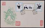 1963年特59熊猫无齿首日封，销北京1963.8.5首日纪念戳，封图背沾印趣味少见，钤集邮家收藏印三方，保存完好 RMB: 1,000-2,000      