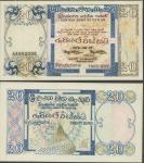 Central Bank of Ceylon, an obverse and reverse composite essay on card for an unissued 20 Rupees, 27