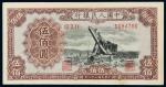 1949年第一版人民币伍佰圆“起重机”