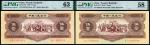 1956年第二版人民币黄伍圆二枚/PMG 63、58