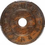 民国五年嘉禾一分铜币。 CHINA. Cent, Year 5 (1916). PCGS AU-55 Gold Shield.