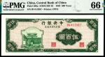民国三十五年（1946年）中央银行东北九省流通券上海厂绿色伍百圆，亚军分，PMG 66 EPQ 